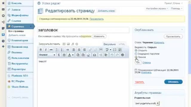 Создание новых страниц и новых записей смотреть онлайн
