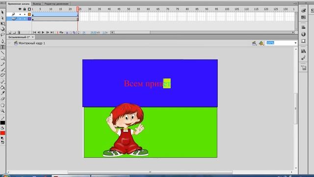Как работать с текстом в программе для анимации Adobe Flash смотреть онлайн