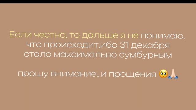 ПОЕЗДКА В УФУ| HAPPY NEW YEAR 2023! смотреть онлайн