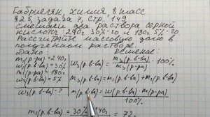 Габриелян химия 8 кл решение задачи 7 стр 149
