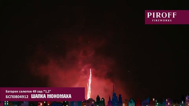 БСП0804912 ШАПКА МОНОМАХА смотреть онлайн