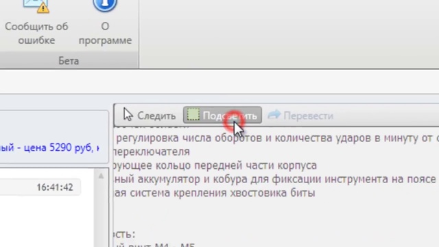 Эффективный онлайн консультант - RedHelper