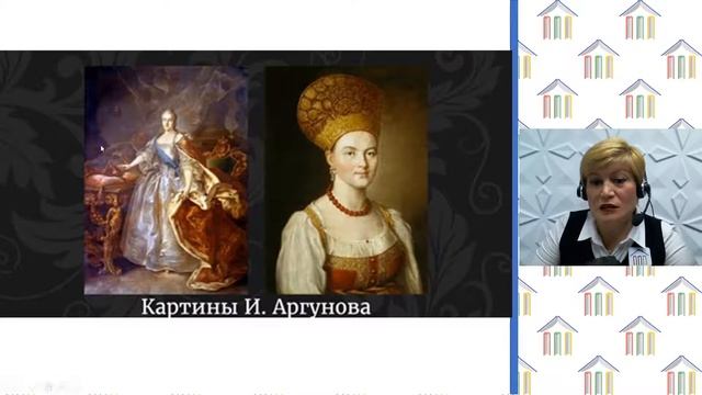 8 класс. История. Асбарова С.И. Тема: "Повторительно-обобщающий урок. Культурное пространство..." смотреть онлайн