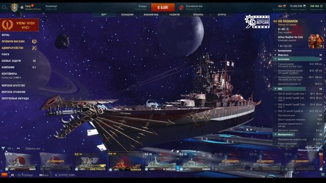 WARHAMMER 40.000 ВОЗВРАЩАЕТСЯ! ПОЛУЧИ ПРИЗ World of Warships смотреть онлайн