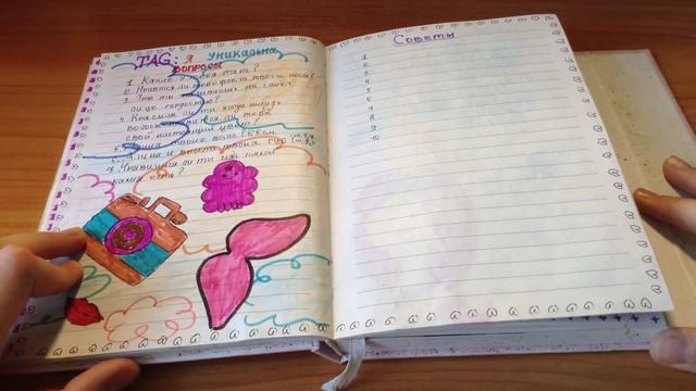 ♡ мой личный дневник ♡ смотреть онлайн