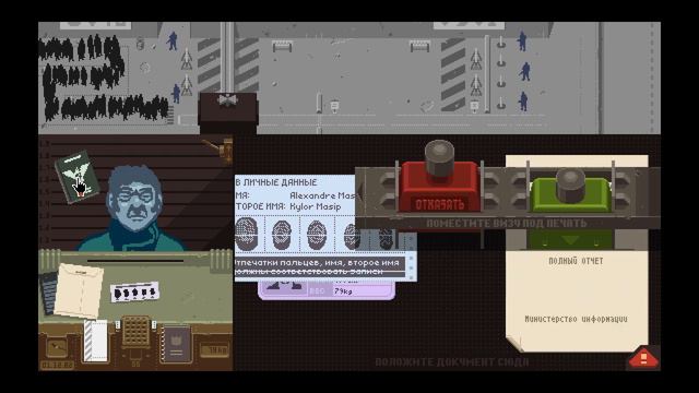 Арест Амбридж | ГЕЙМ-СОЮЗ | Papers, Please №3 смотреть онлайн