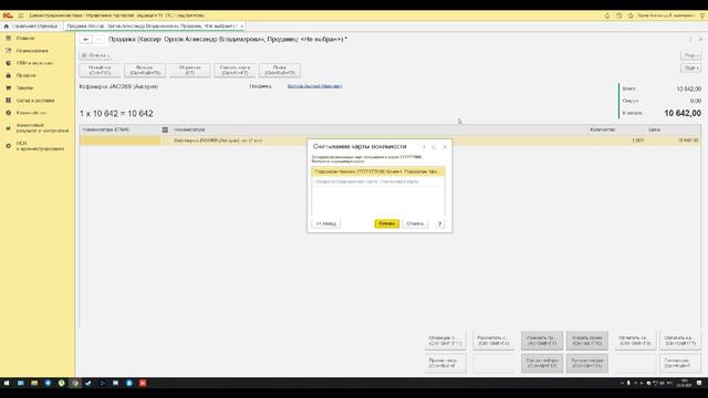 1C УТ 11 смотреть онлайн
