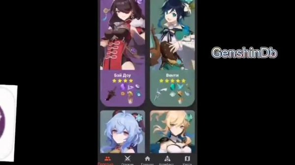 ПОЛЕЗНЫЕ ПРИЛОЖЕНИЯ ДЛЯ Genshin Impact НА IOS и Android