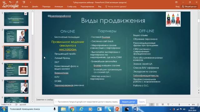 Продвижение бизнеса в сети Интернет