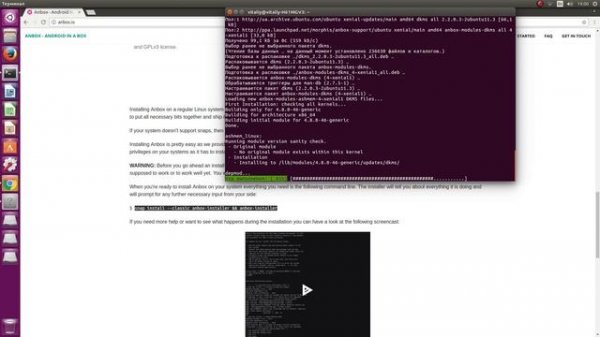 Установка Anbox в Linux