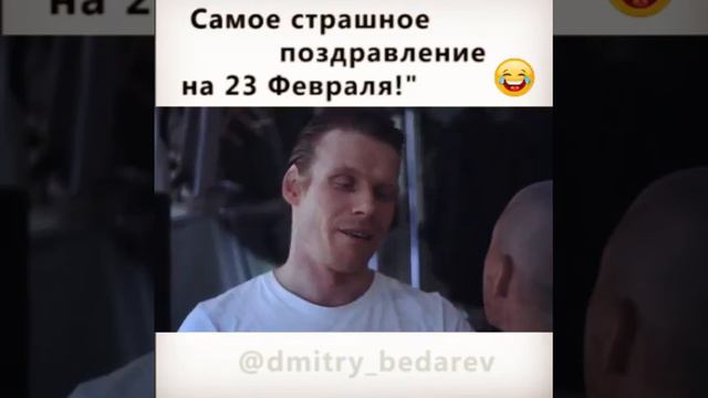 супер поздравление с днем защитника отечества смотреть онлайн