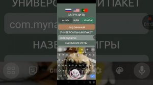 как сделать апк из игры покет код