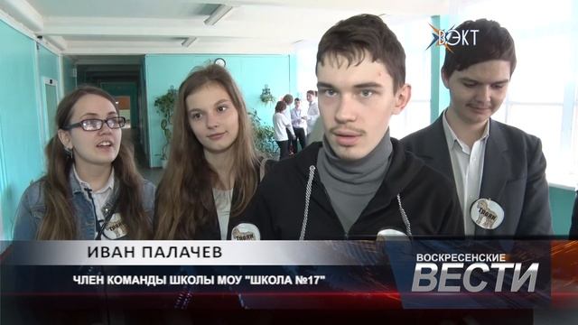 Школьники стали покорителями высот программирования и графики смотреть онлайн