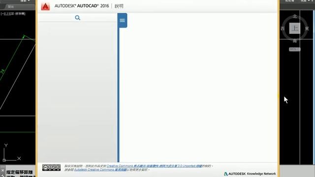Autodesk AutoCAD教學46 建構線偏移練習 смотреть онлайн