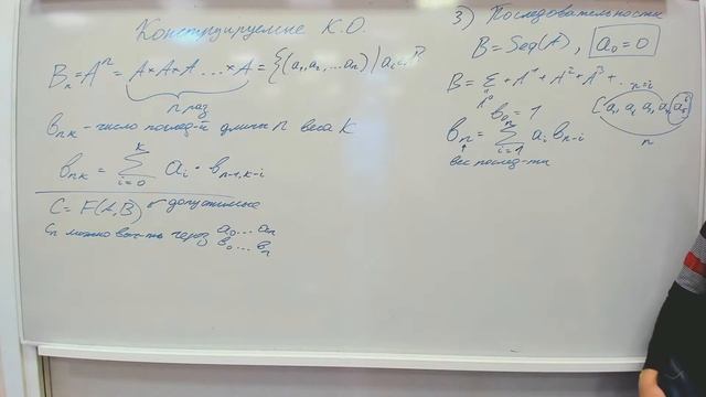 ДМ 1 семестр 15 лекция: Конструируемые непомеченные комбинаторные объекты смотреть онлайн