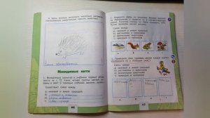 Окружающий мир 2 класс? Рабочая тетрадь? Часть 1