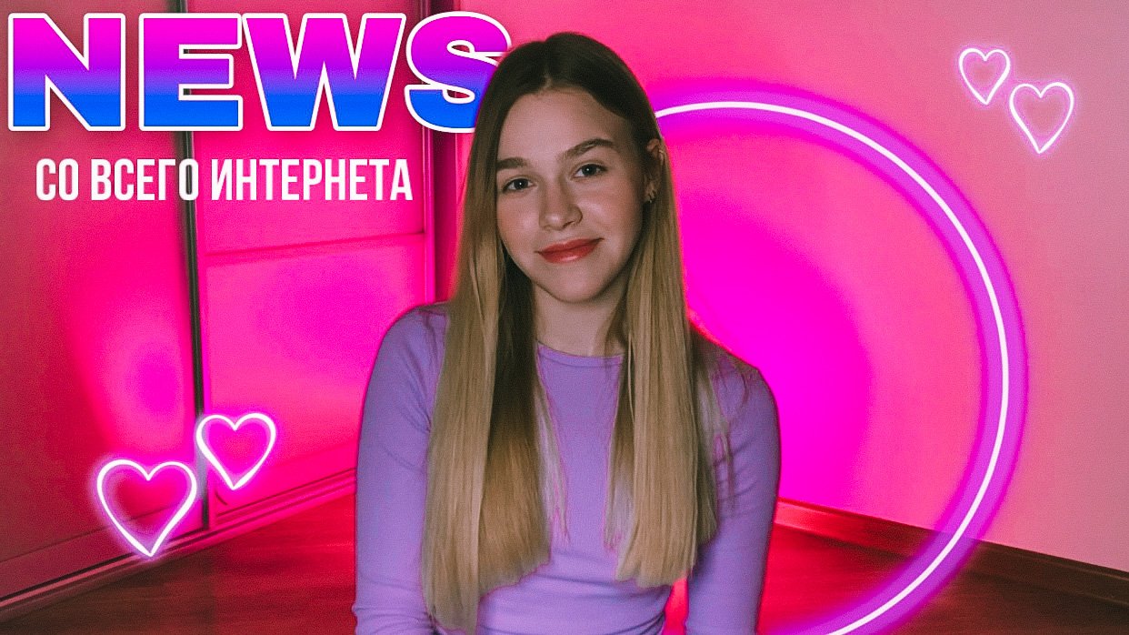 НОВОСТИ СО ВСЕГО ИНТЕРНЕТА 10 | SUDARIKOVA KATE