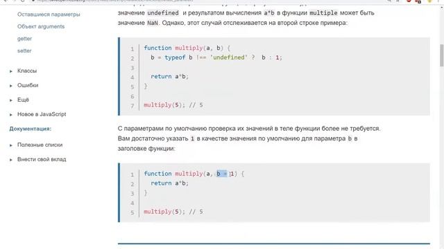 Практический JavaScript - Всплывающие сообщения смотреть онлайн