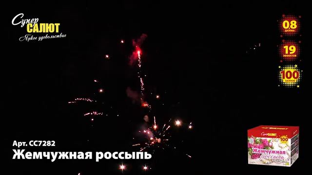 СС7282 "Жемчужная россыпь".mp4 смотреть онлайн