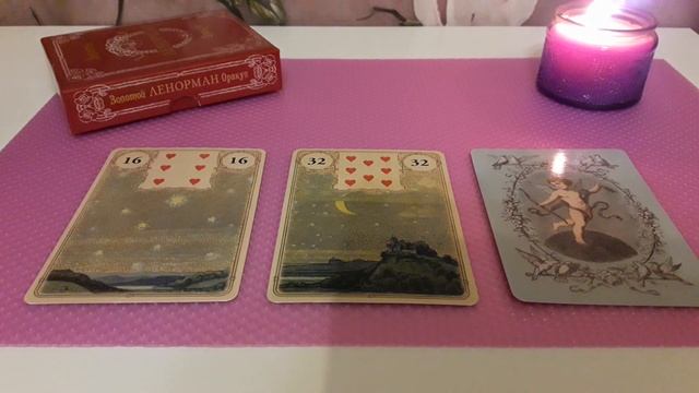 ГАДАНИЕ КАРТА ДНЯ НА 28 ФЕВРАЛЯ 2023г.ЗОЛОТОЙ ОРАКУЛ ЛЕНОРМАН смотреть онлайн