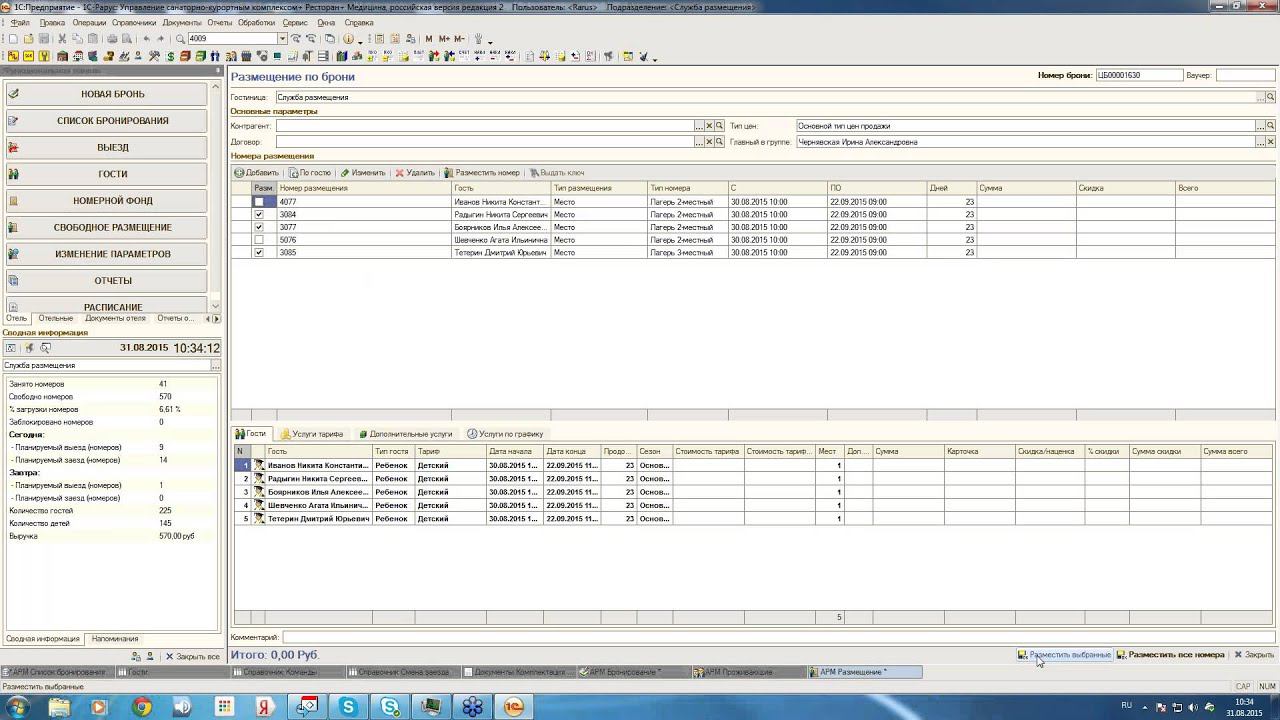Пример проектной автоматизации детского оздоровительного лагеря
