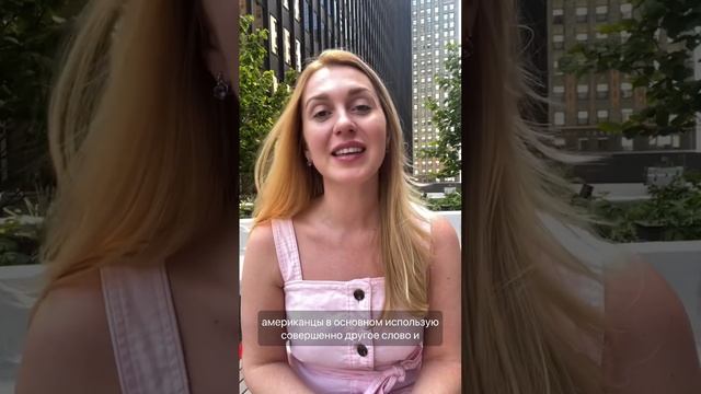 «Целоваться взасос, обжиматься» на английском языке. смотреть онлайн