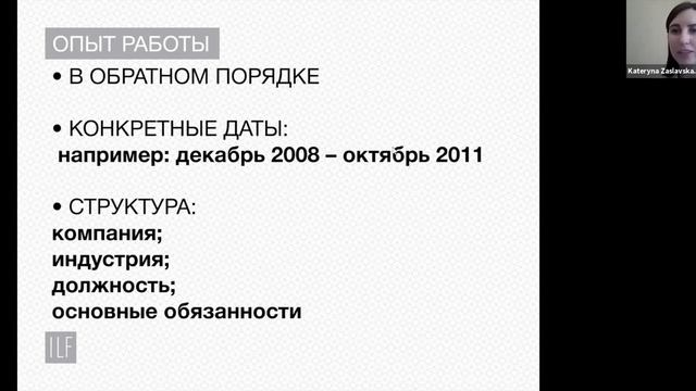Особливості працевлаштування юристів: лайфхаки і корисні поради. Лайфхаки написання резюме