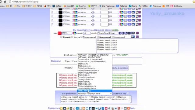 Создаем красивую HTML рамку вокруг текста #yuriyzmushko смотреть онлайн