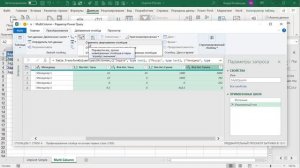 Преобразуем строки из диапазона в столбцы,  без формул, без транспонирования, Unpivot в Power Query