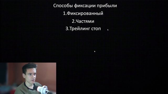 Как ПРАВИЛЬНО Фиксировать ПРИБЫЛЬ на Фьючерсах и Когда Выходить из Сделки смотреть онлайн