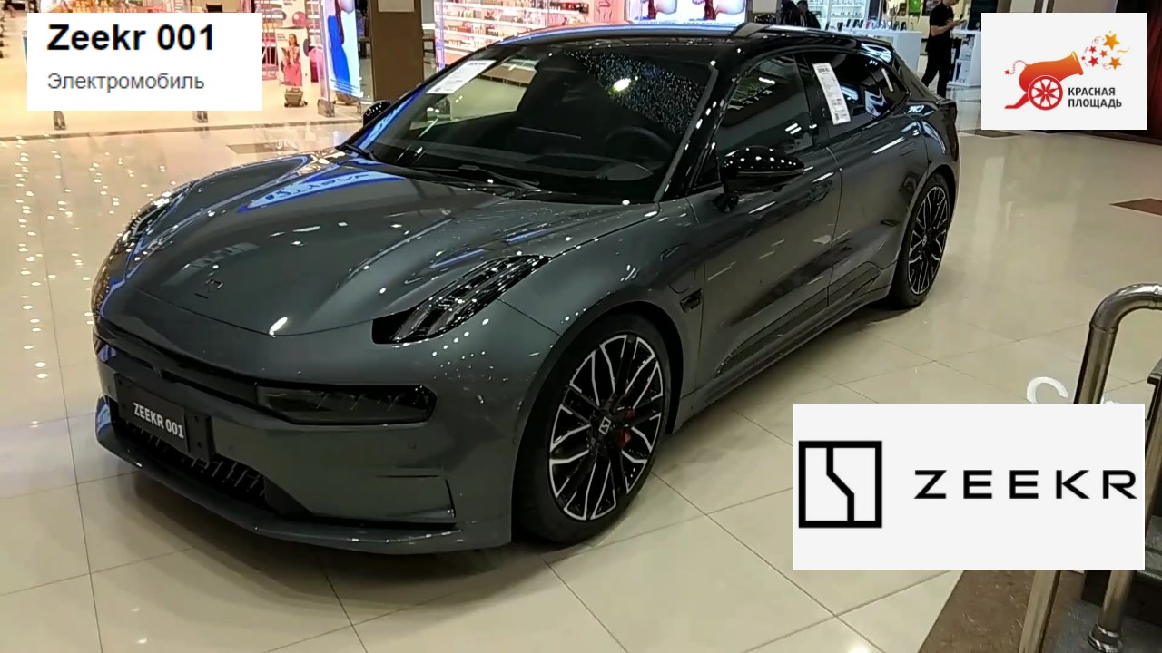Краснодар - китайские автомобили в ТРЦ Красная площадь - 12 сентября 2023 г.