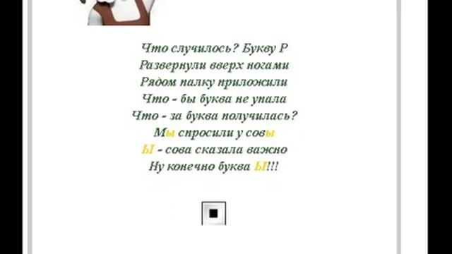 Буквы Учим буквы видео Буква Ь, Ы смотреть онлайн