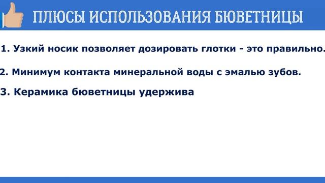 Бюветница, кружка курортная для употребления минеральной воды. Санаторий "Янтарный берег" смотреть онлайн