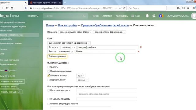 Настройка электронной почты смотреть онлайн