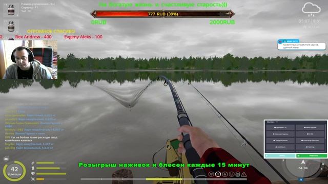 Русская рыбалка 4 ?Клевые места ?РОЗЫГРЫШИ НАЖИВОК И БЛЕСЕН? смотреть онлайн