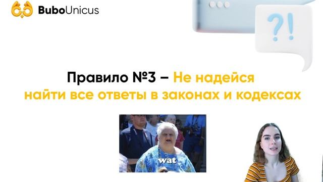 Как учить право просто и понятно | Аня Парадигма | Bubo Unicus смотреть онлайн