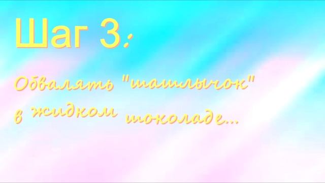 ✦✦✦ Конфеты из маршмеллоу ✦✦✦ смотреть онлайн