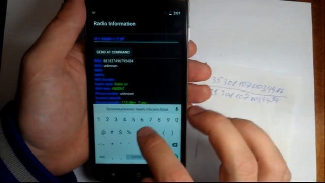 КАК ВОССТАНОВИТЬ (СМЕНИТЬ) IMEI после прошивки (ark BENEFIT M7) смотреть онлайн