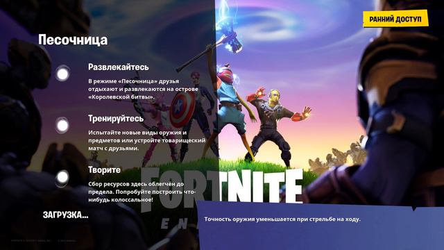 Новый ивент в фортнайт сегодня.Играем с подписчиками в творческом режиме смотреть онлайн