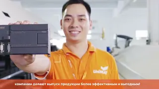 Программируемые логические контроллеры UniMAT