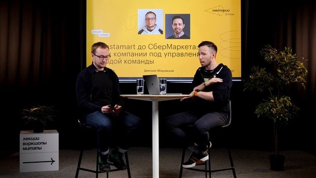 От Instamart до СберМаркета: успех компании под управлением молодой команды