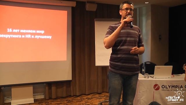 Вольфсон Борис и Дмитрий Волошин: "Машинное обучение для HR задач" смотреть онлайн