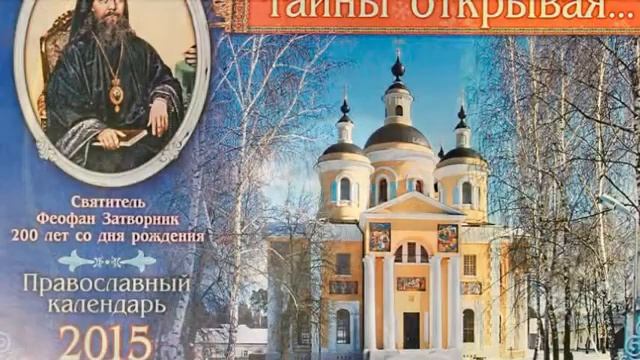 20 ЧТО ЕСТЬ ДУХОВНАЯ ЖИЗНЬ И КАК НА НЕЁ НАСТРОИТЬСЯ. СВЯТИТЕЛЬ ФЕОФАН ЗАТВОРНИК смотреть онлайн