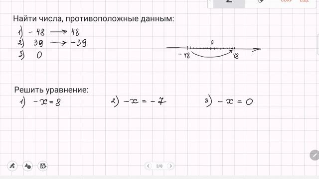 Противоположные числа смотреть онлайн