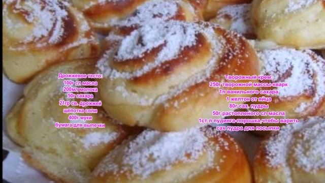 Улитки с творогом смотреть онлайн