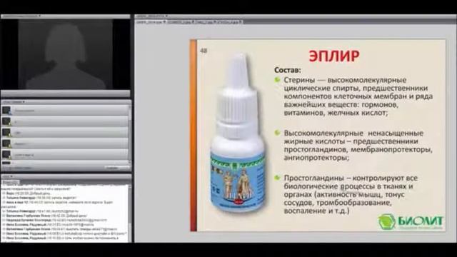 Грязь от насморка Эсобел и Эплир
