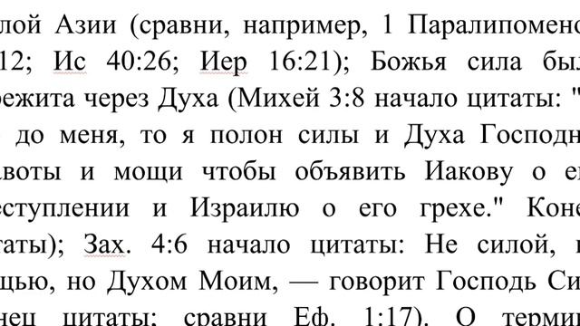 Ефесянам 1-2. Библейский культурно-исторический комментарий. Крейг Кинер смотреть онлайн