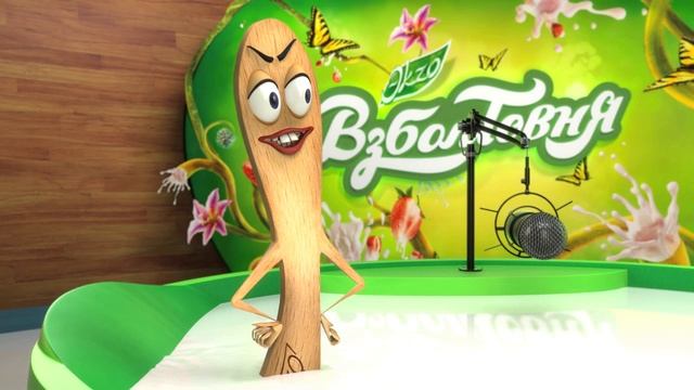 Ягодка с изюминкой смотреть онлайн