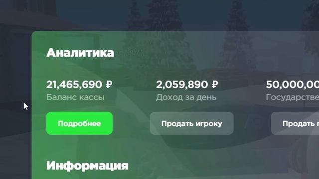 ПУТЬ ДО 10 МИЛЛИАРДОВ в GTA SA #14 (RODINA RP) смотреть онлайн