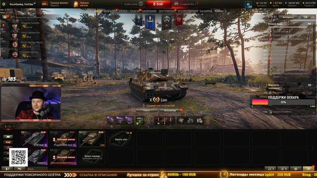 Lion - тест-драйв и первое впечатление ✮ РОЗЫГРЫШ